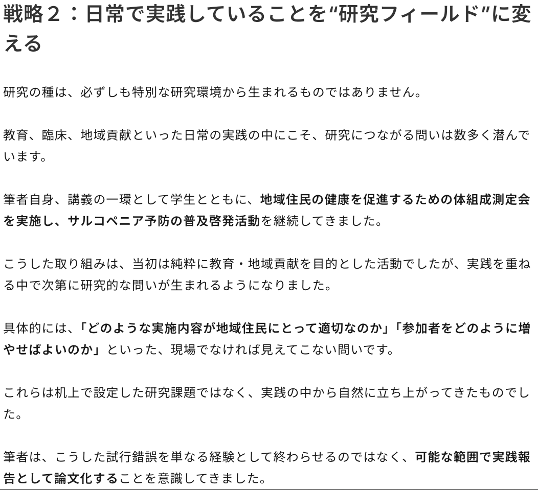 iznaiy_emjawak's tweet photo. 研究助成金を獲得するための5つの戦略を解説した記事、なんかすごく、すごく良い。。。表面的じゃない研究への向き合い方が書かれてる、すごく良い。
https://t.co/8XaKQAVu27 https://t.co/zUkaVHeh2M
