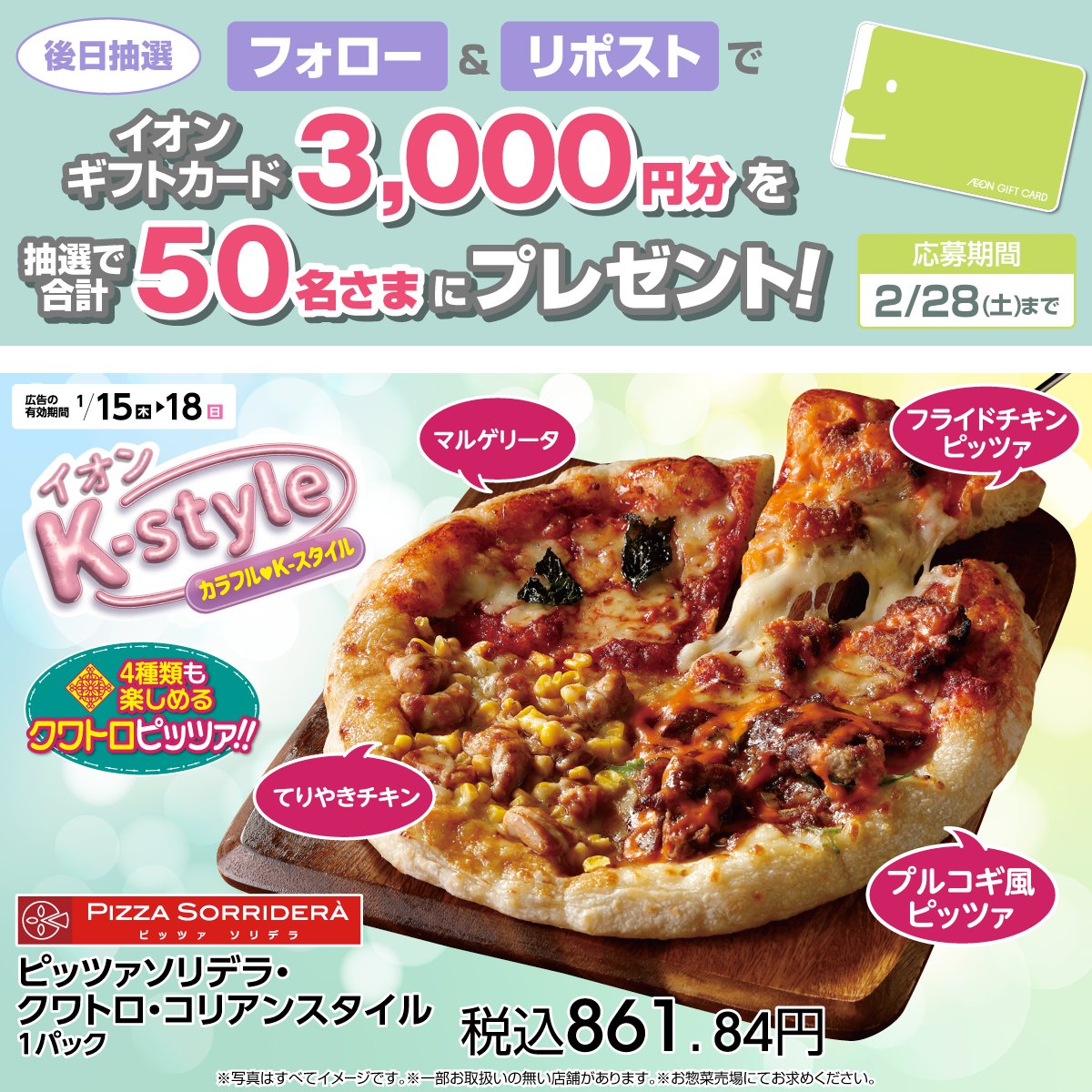 ✴︎ご成約品✴︎フォロワー様イベント割引　５客 応募 #K-#style イオン大好き❤