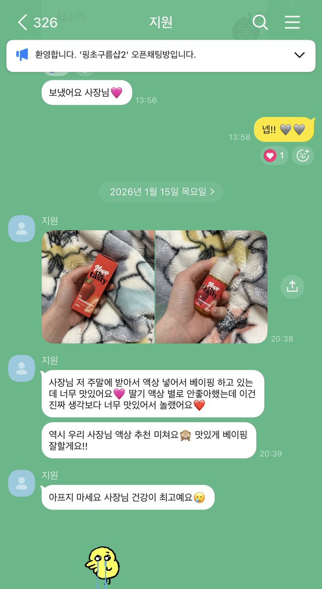 액상 이벤트 후기! 

바빠서 후기 진짜 몇달만에 올린 것 같넴 흐흐..
#전담후기 #전자담배 #전담액상 #전담이벤트
#전자담배이벤트 #입호흡 #액상추천 #과일액상