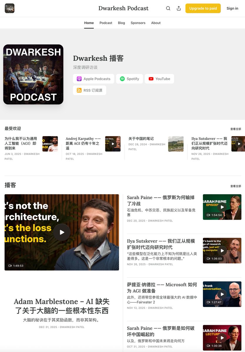 immersivetran's tweet image. 发现一个很上头的网站：dwarkesh.com

一个专门做“深度访谈 + 长文博客”的个人媒体，聚焦AI、科技、经济和历史。​

它和我们平时刷到的内容，风格完全不一样。​

不是5分钟速通，也不是情绪化爽文，而是一期1–2小时，把一个问题问到“没啥可问”为止。​

嘉宾阵容，是真的夸张。…