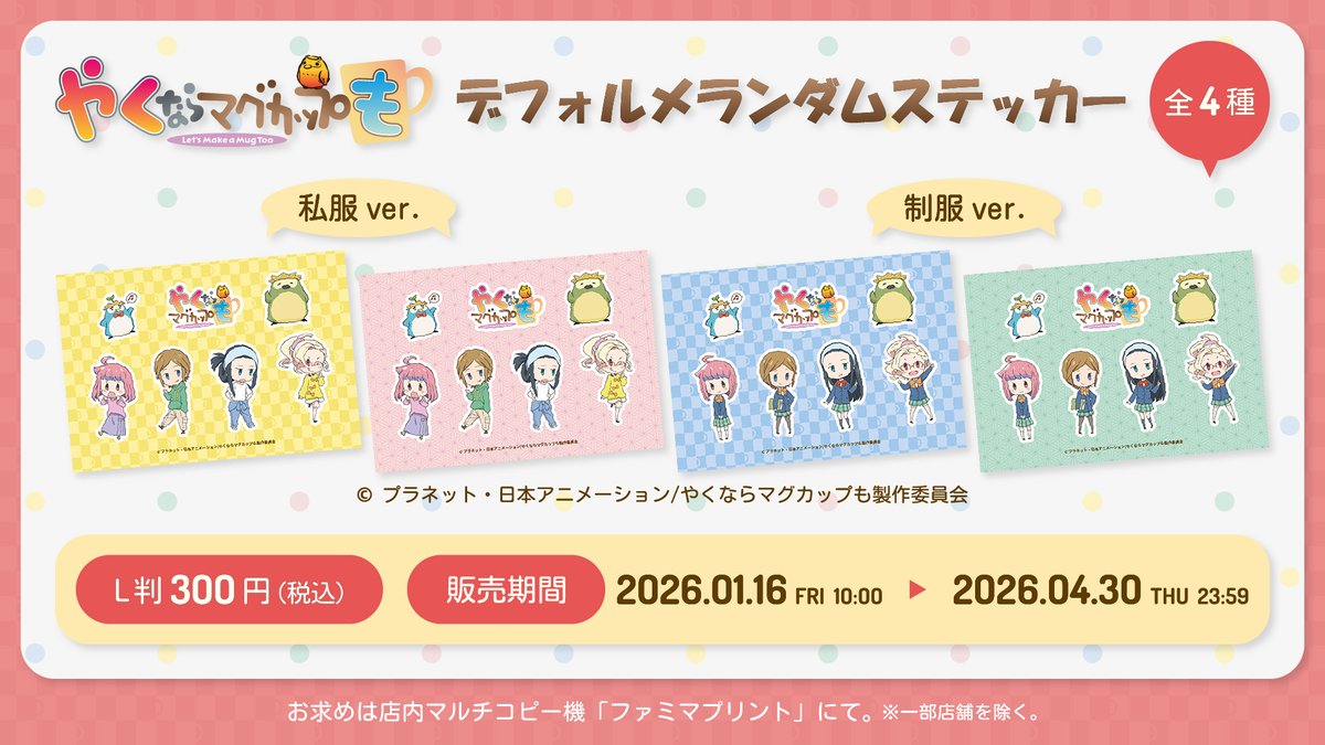 ファミマプリント【公式】 tweet media