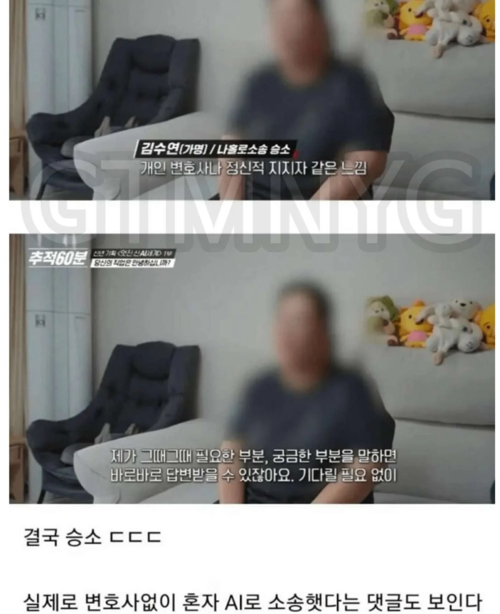 AI가 진짜 셀프소송도 가능하게 해줌.
정말 이젠 회계사,변호사가 점점 필요없게 해주는구나.

사기당한 금액이 870인데, 수임료 최소 150이라고 해서
셀프 소송 준비 -> AI가 소장까지 다 만들어줌-> 승소
