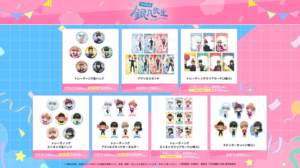 いよいよ明日📣／ 「DeNAエンタメグッズフェア in マルイ」 取扱作品