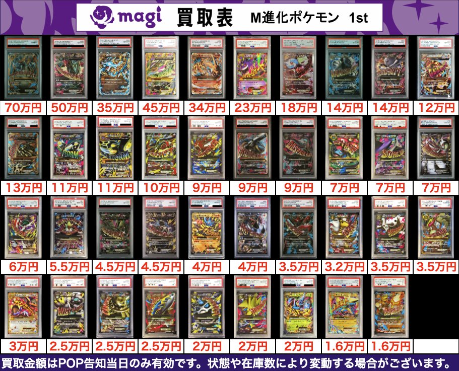 magi八王子オクトーレ店【ポケカ】【ワンピカ】【遊戯王