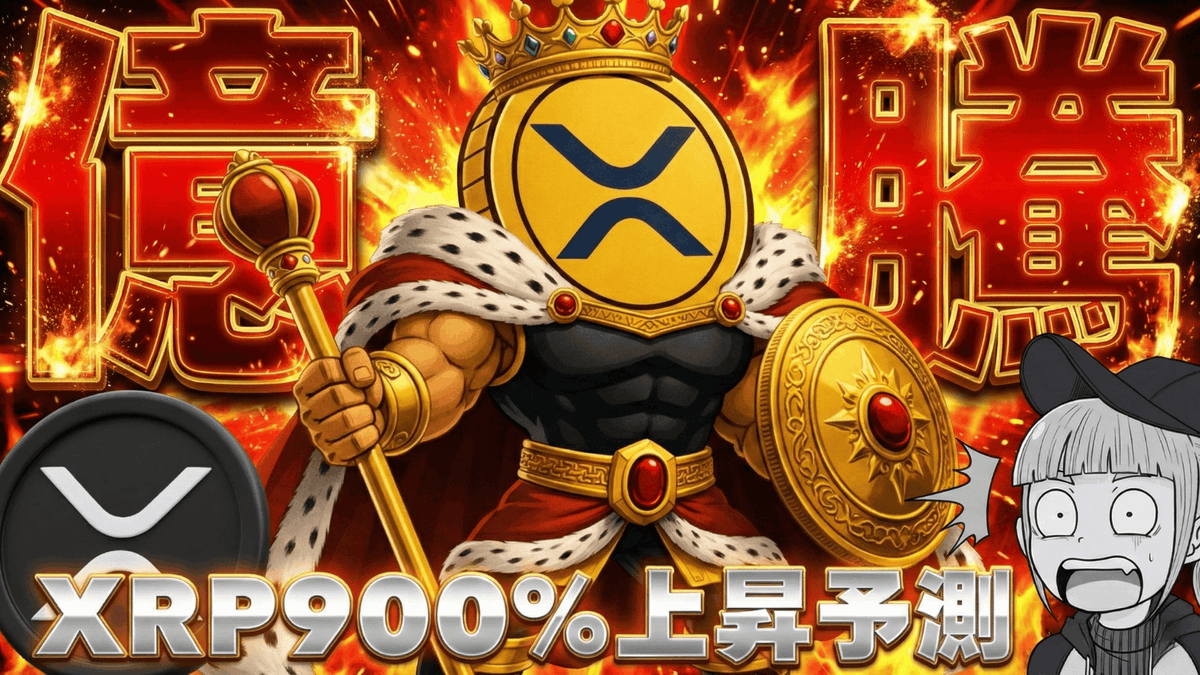 XRP9倍説】リップル重要提携で機関投資家を巻き込む！仮想通貨に何が？ https://t.co/527Anh0TvZ @YouTubeより