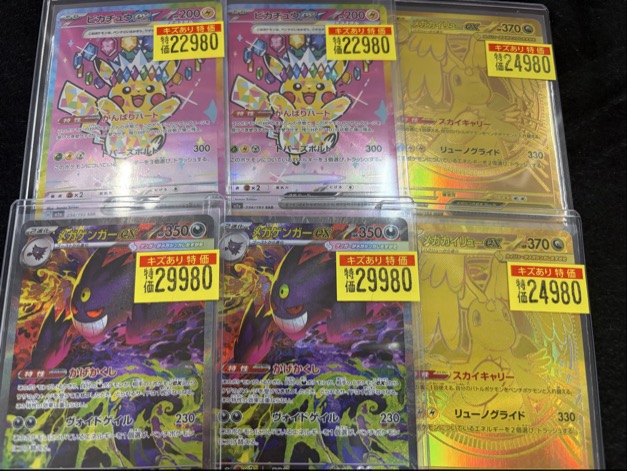 ポケカ】【＃特価情報】 MEGAドリームのハイレアカード お値段調整して