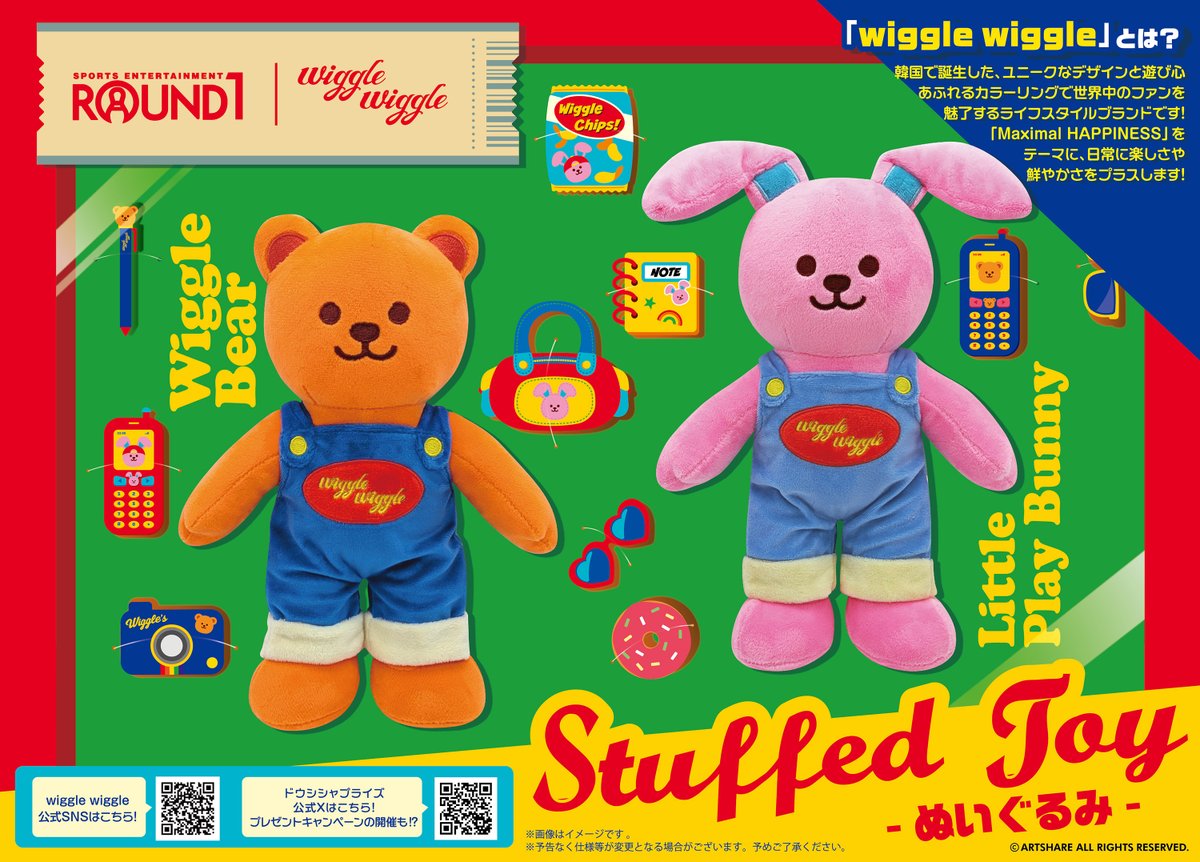 🟥🟥🟥🐻🟧🟧🟧🐻🟨🟨🟨

韓国発ブランド✈️ #wigglewiggle
　 #ラウンドワン限定プライズ
　　ぬいぐるみ・クッション
  1月22日よりニューアイテム登場🌼

🟨🟨🟨🐰🟧🟧🟧🐰🟥🟥🟥

導入店舗はコチラ👇
doshisha-prize.com/series_wigglew…