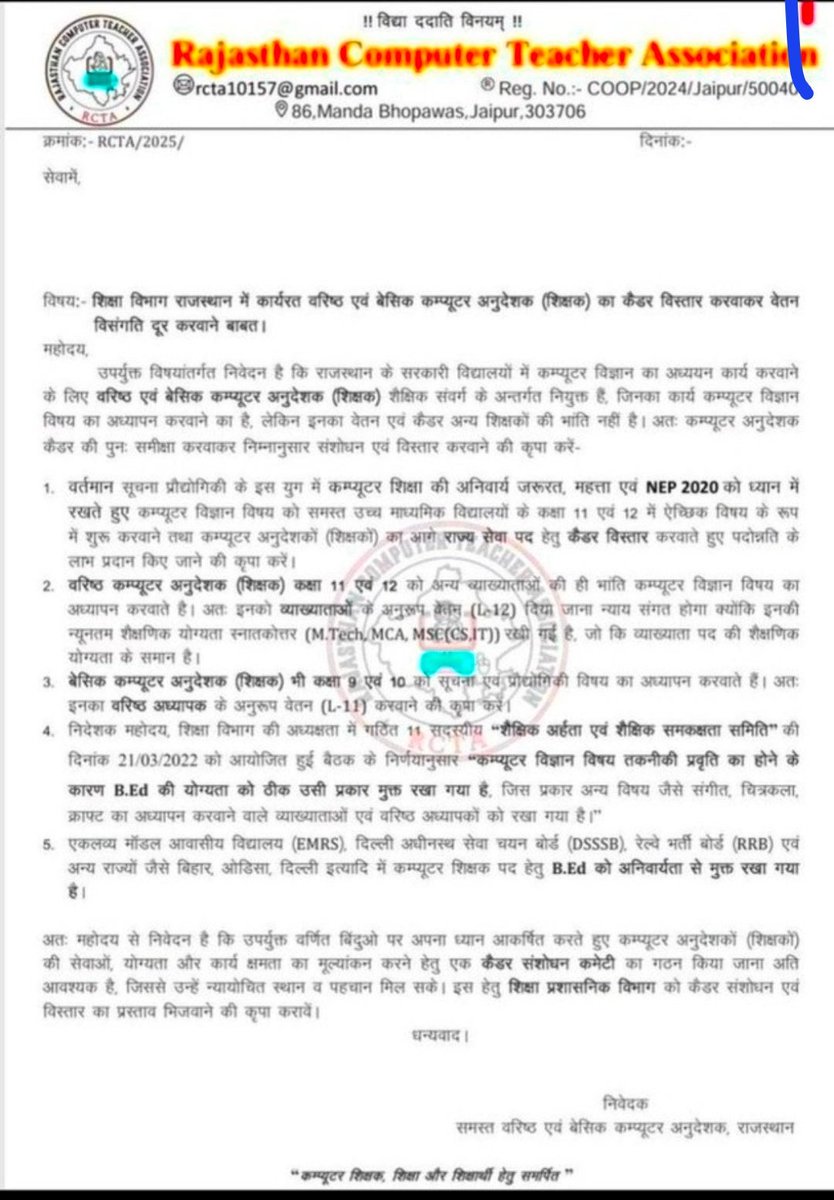 आदरणीय श्री <a href="/BhajanlalBjp/">Bhajanlal Sharma</a> जी आपकी दूरदर्शी सोच  #आपणो_अग्रणी_राजस्थान की दिशा में कंप्यूटर अनुदेशकों की वेतन विसंगति,पदनाम परिवर्तन की मांगों को भी पूरा करें श्रीमान
#bci_4200(वरिष्ठ अध्यापक -कंप्यूटर विज्ञान)
#sci_4800 (व्याख्याता- कंप्यूटर विज्ञान)

कृपया संज्ञान लें श्रीमान जी