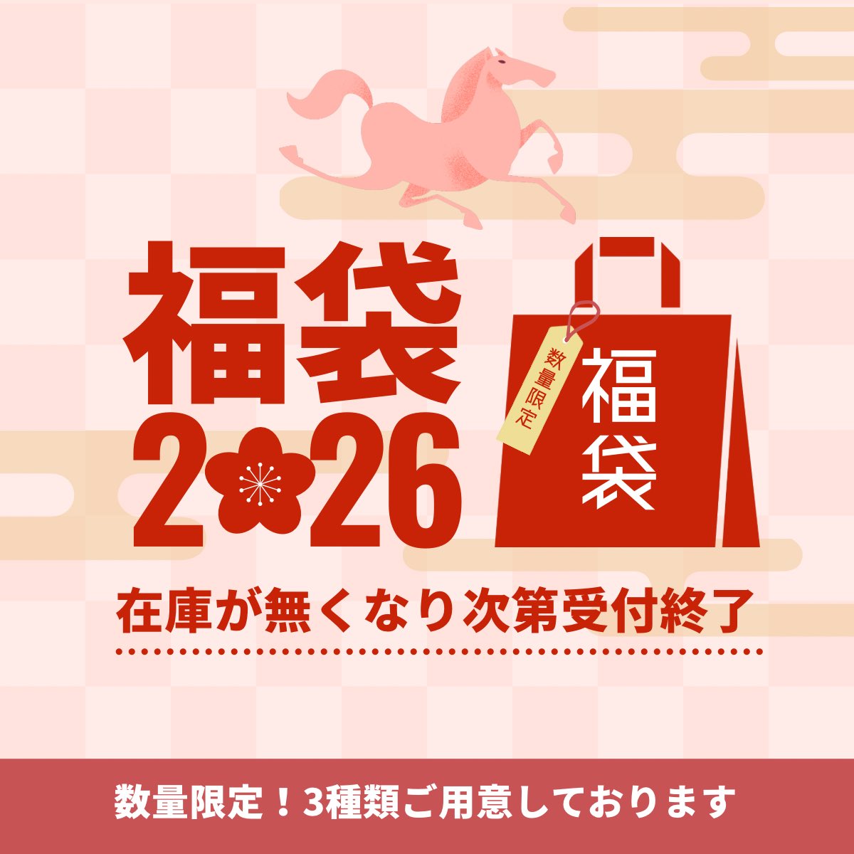 amooo_made's tweet photo. 🌸 Amooo 福袋 3種類 登場 🌸

公式LINE先行で本日19:00〜 販売スタート✨
(パスワード配信は18:30頃)
一般販売は 21:00から🪄

・完全受注制作 福袋🎁
・訳あり 最終SALE 1点福袋❤️‍🔥
・中身が見える👀在庫SALE 福袋

すべて数量限定です🎀 https://t.co/BqYmxdv32z