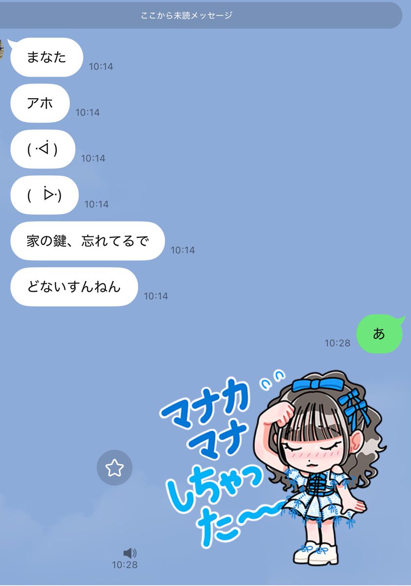 ママから連絡きてた🤦‍♀️🤦‍♀️🤦‍♀️
やっとこのスタンプ使いました🤦‍♀️🤦‍♀️🤦‍♀️