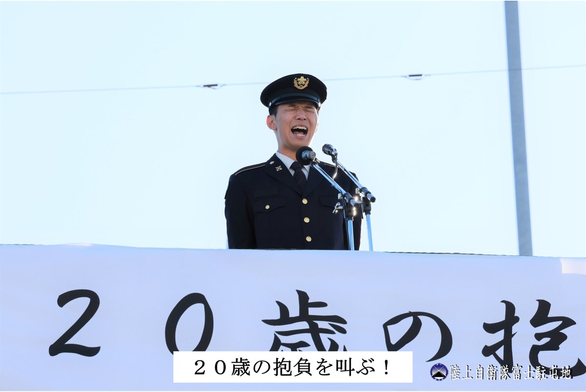 陸上自衛隊 富士駐屯地 (富士学校) @公式 tweet media