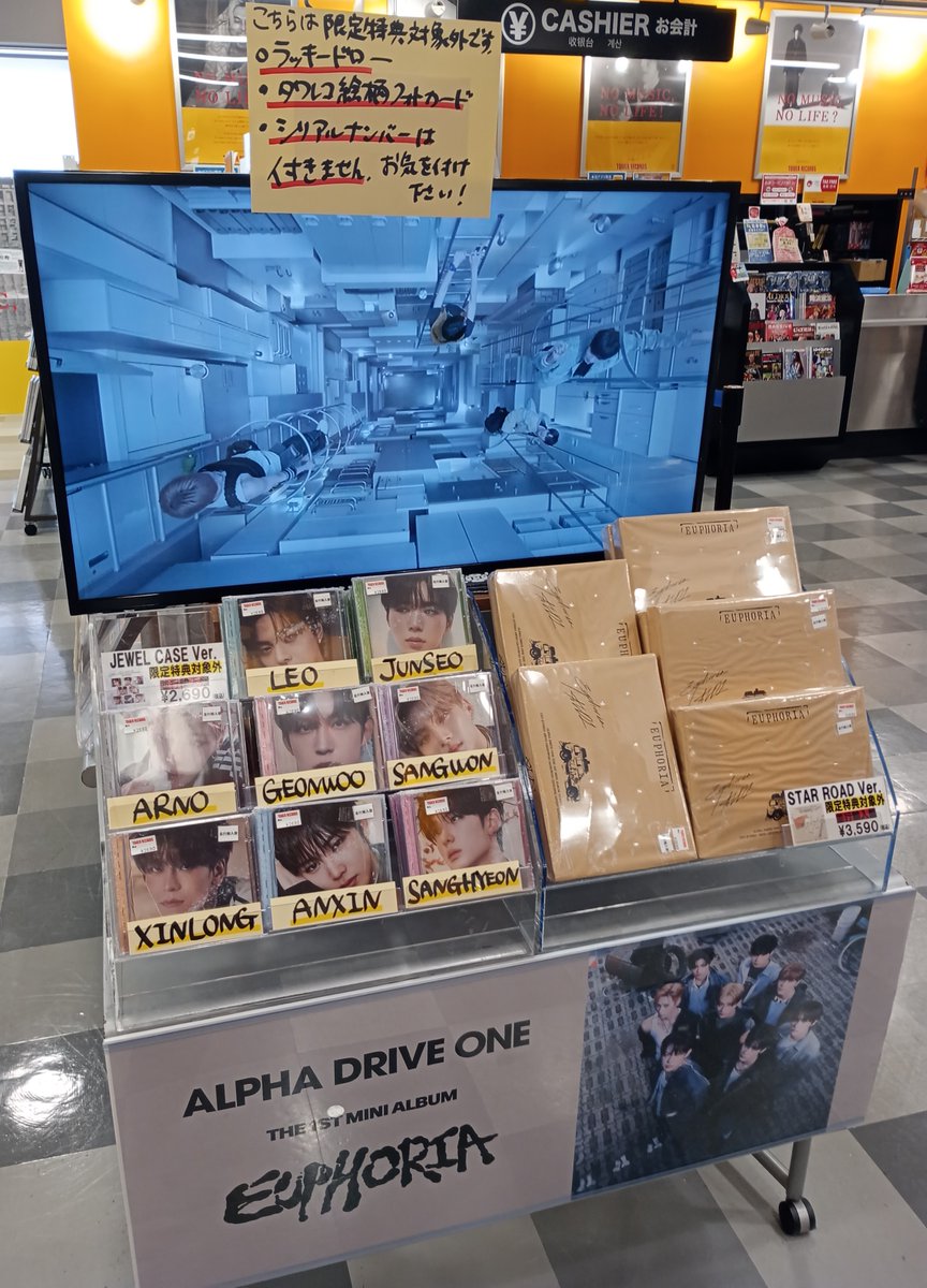 ALPHA DRIVE ONE】 ＃EUPHORIA 並行輸入盤 🏎️STAR ROAD Ver