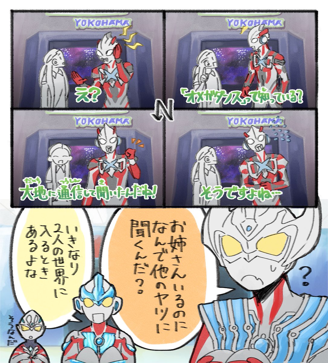 FUmeI_c's tweet photo. オメガダンスのイラスト https://t.co/Zy2OVLqM1h
