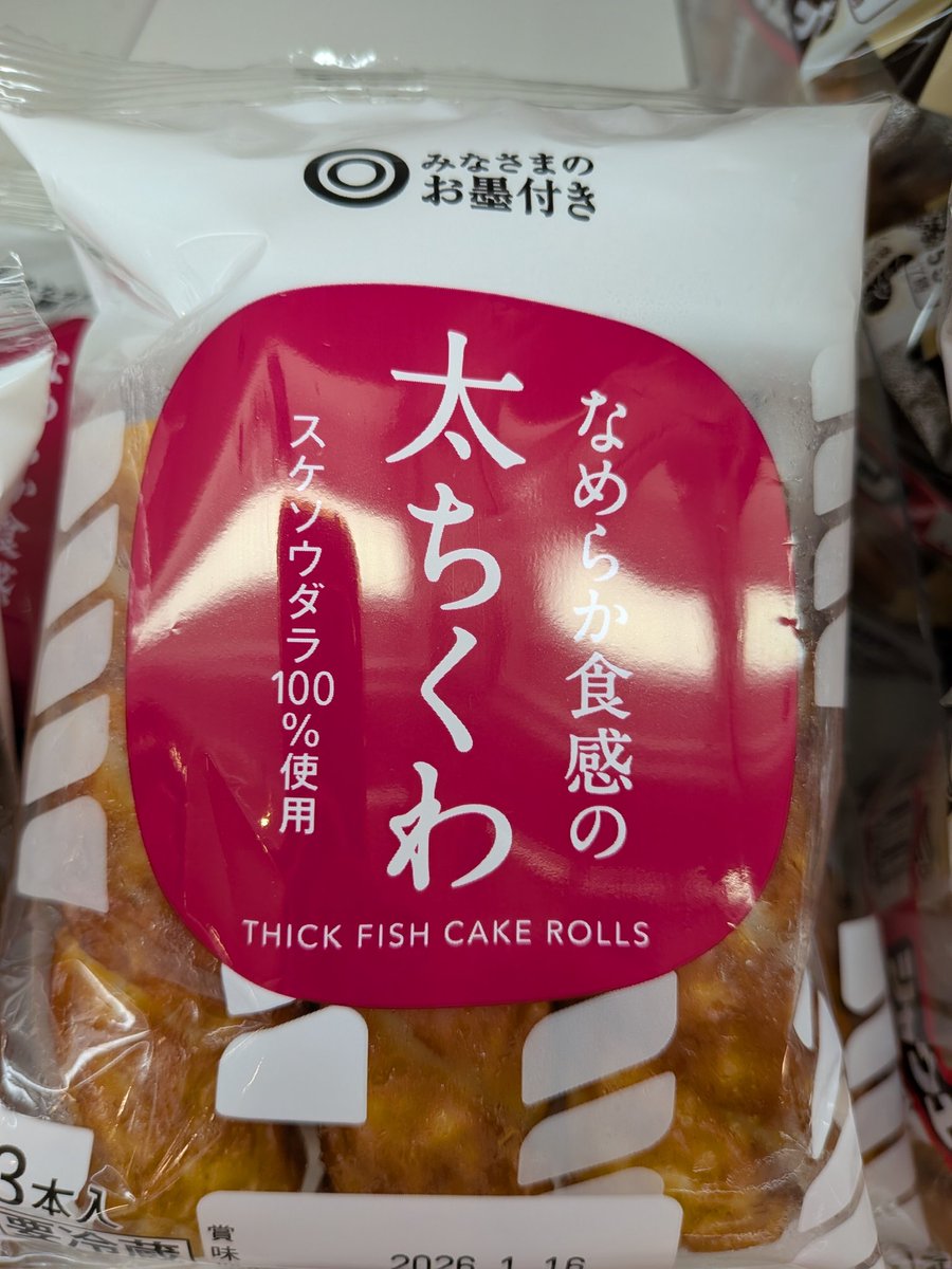 こまさん❄🐈‍⬛💜 (@ebc_os) on X