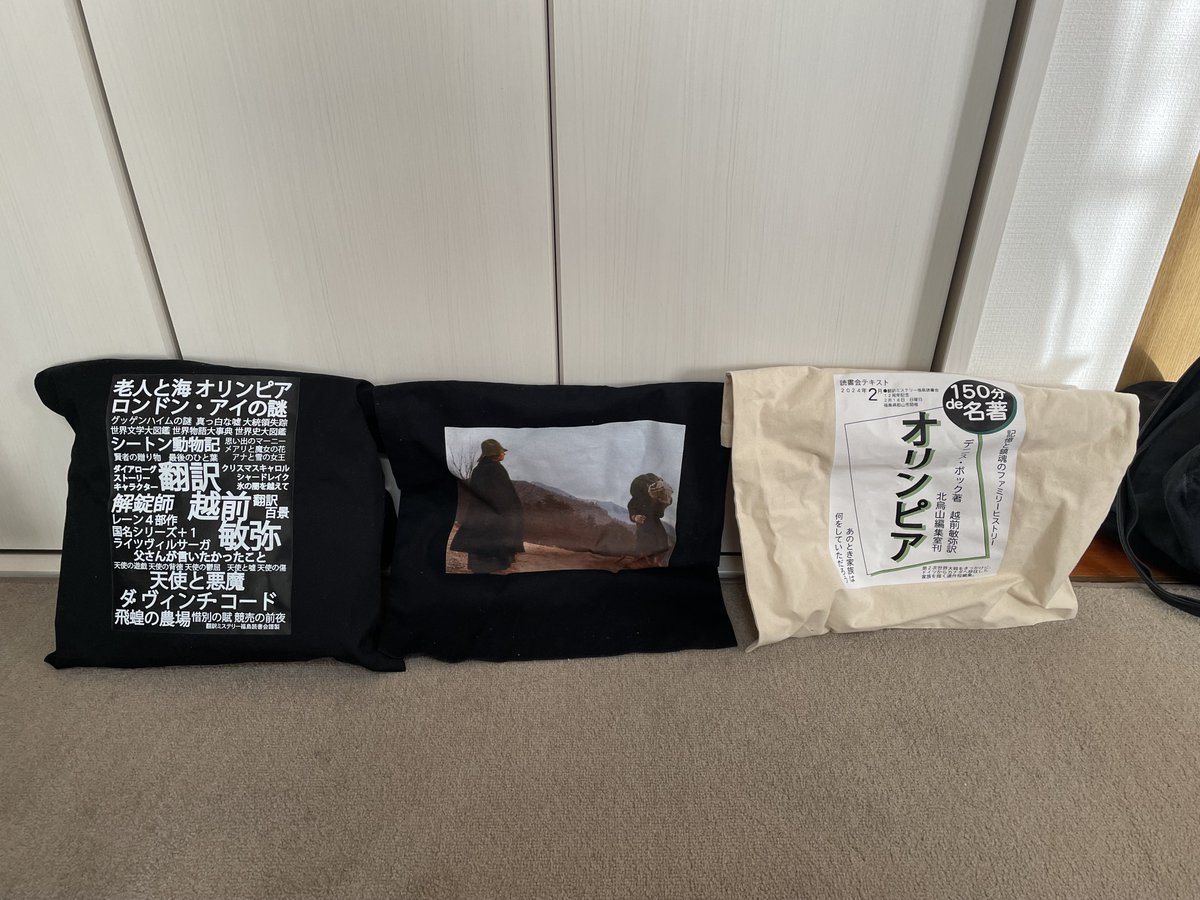 18日の #文学フリマ京都（こ-03 HHブックス）に向けて、設営用グッズなどの袋詰め中。
3つとも福島 #翻訳ミステリー読書会 でもらったもので、真ん中はじゃんけん大会で勝ち抜いてゲットしました。
今回は左を使います。