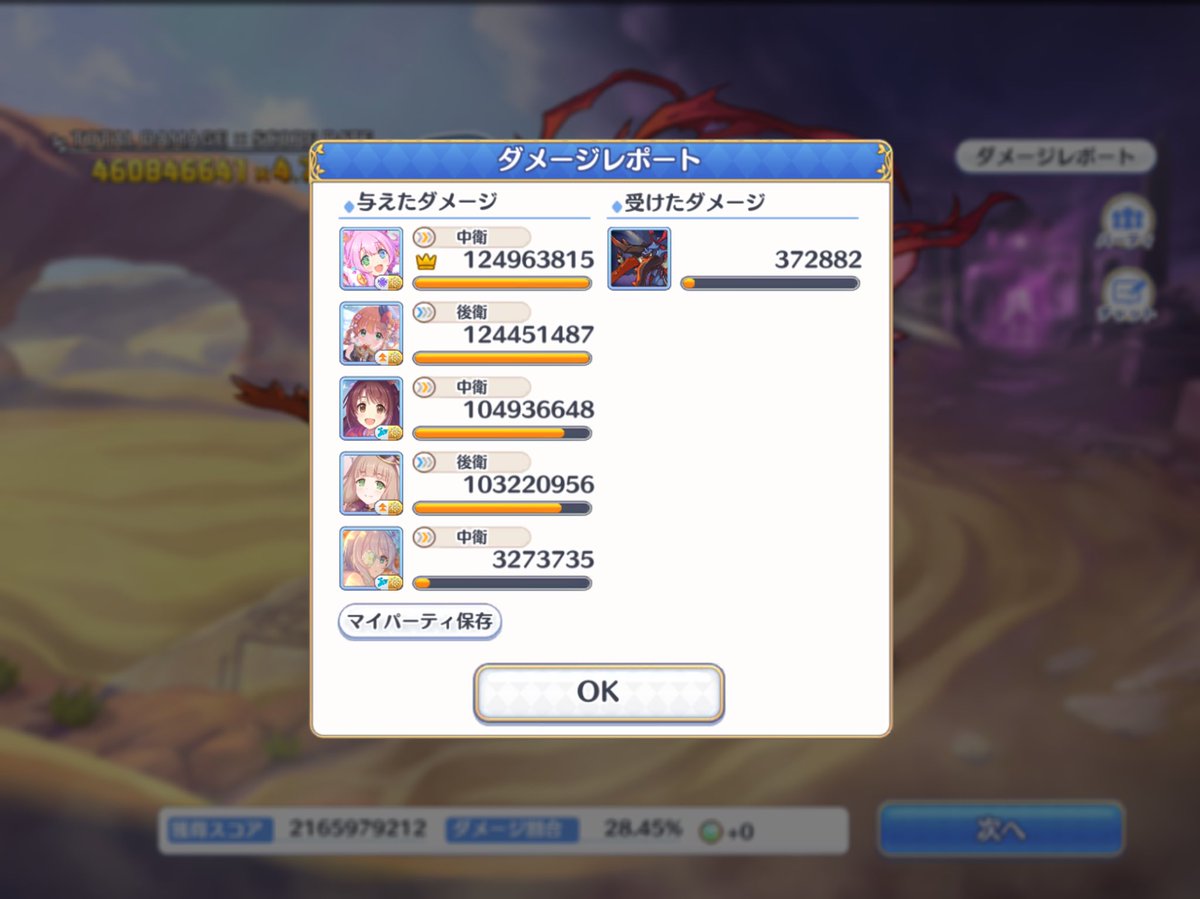 リノ検証終わり
結局クルルがバケモンという結果になりました🙃
youtu.be/Cfgpr4--NCc?si…