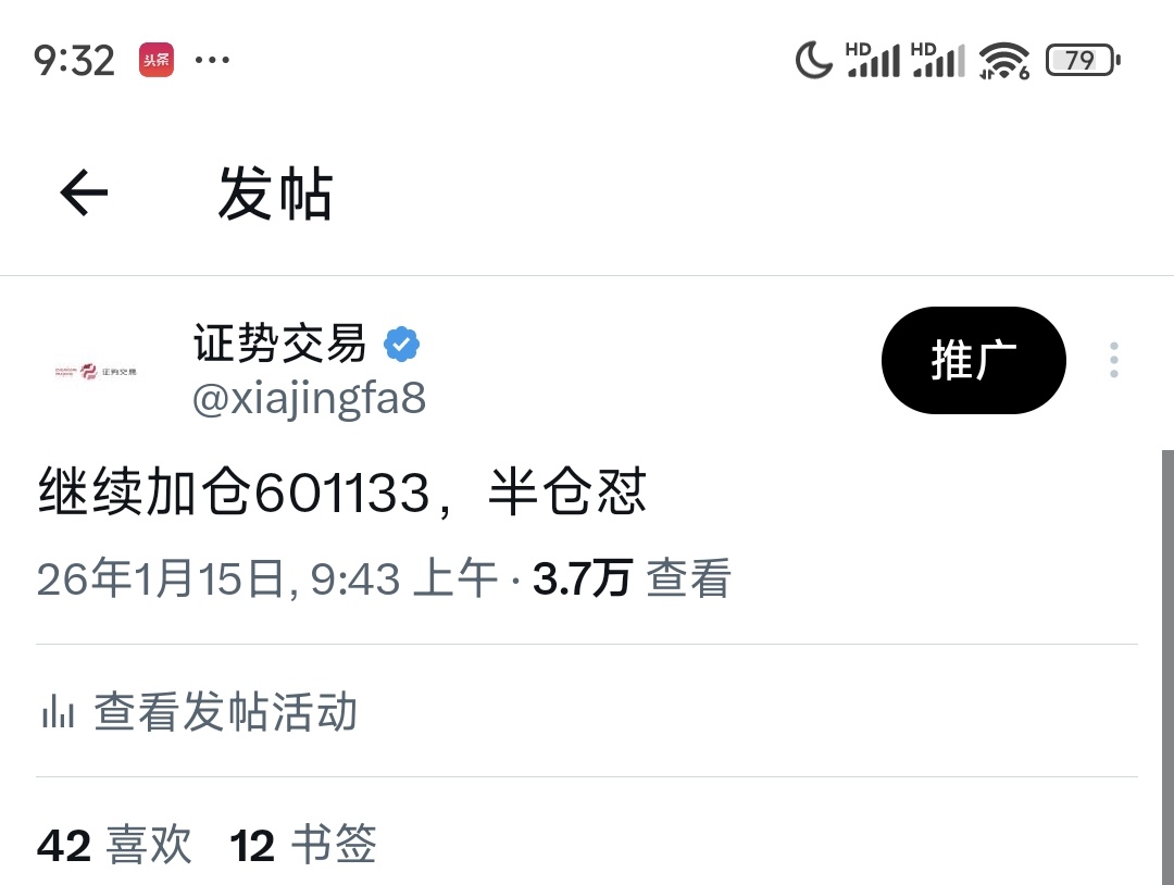 证势交易 tweet media