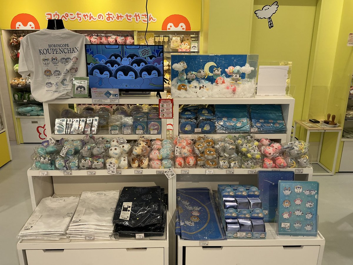 コウペンちゃんショップ公式 (@koupenchan_shop) / Posts / X