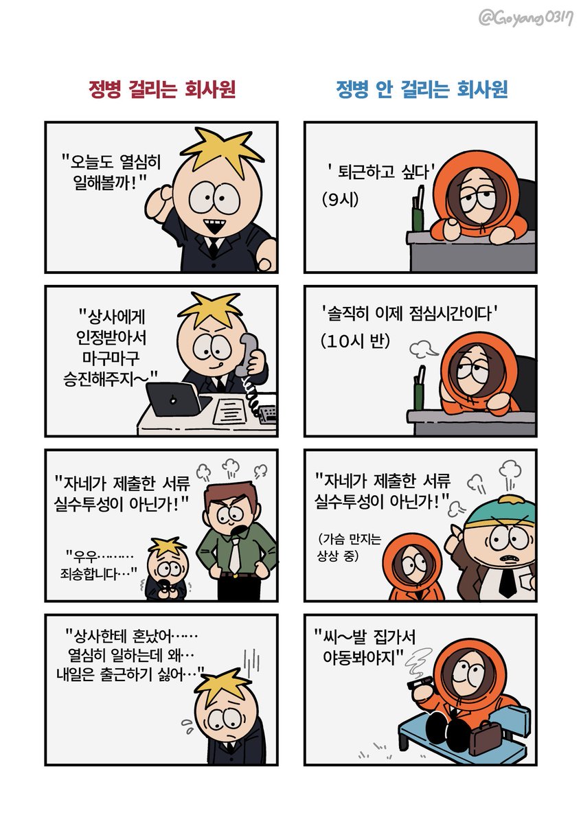 dakcanfly's tweet photo. @neuk_sosuda 시간지나면 오른쪽으로 바뀌니까 걱정말기! https://t.co/jRTkhI60EL
