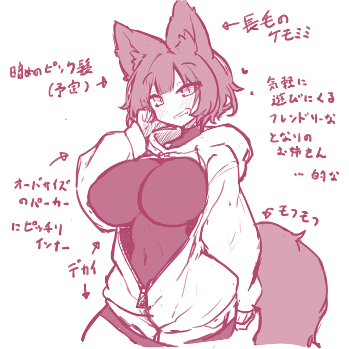 あどぷとこんなかんじのこがいいなって、おっぱいのとこ乳袋にするかなやむなって、もっと盛りたいなって、文字がきたねえなって