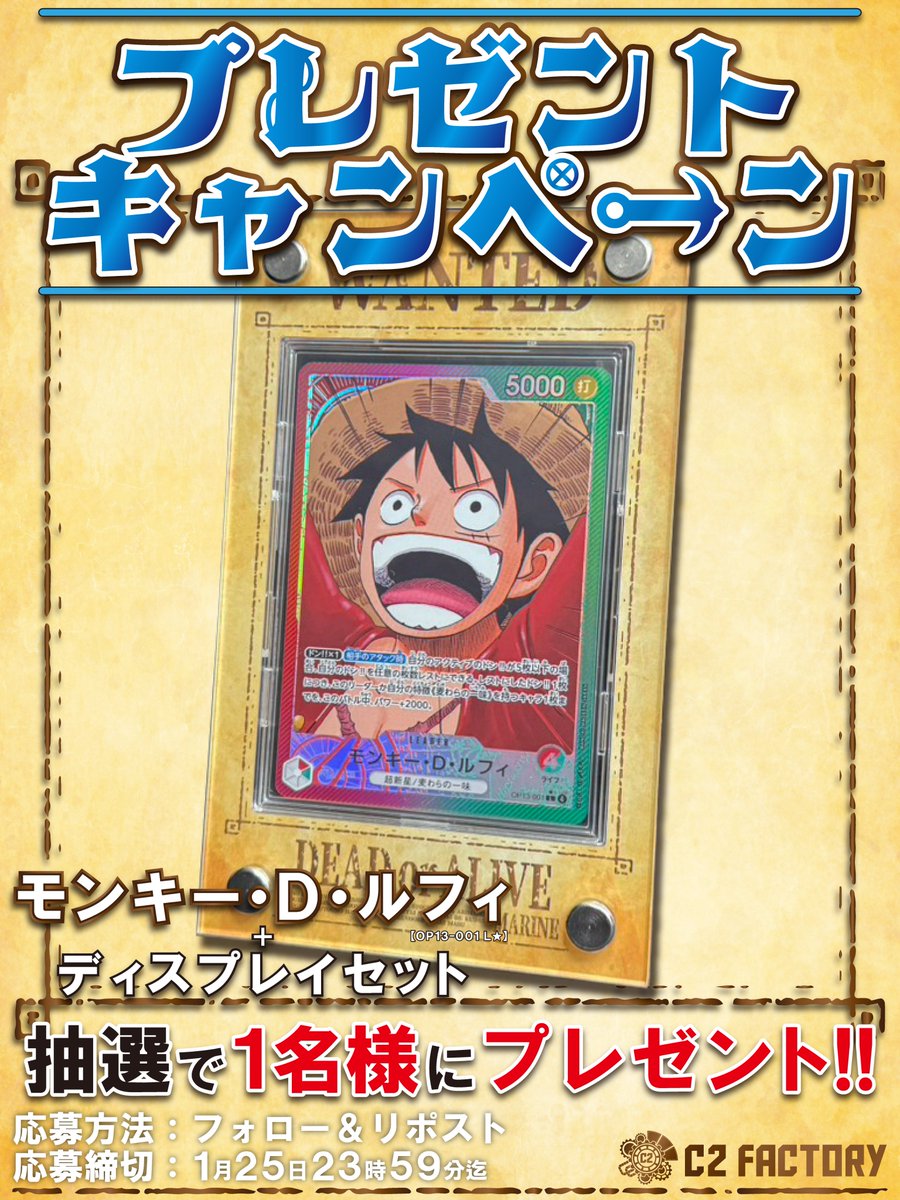 ONE PIECE ワンピース　応募券　バンプレスト　冬のキャンペーン　ルフィ ONE PIECE ワンピース 応募券 バンプレスト 冬のキャンペーン ルフィ