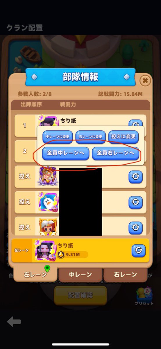 今回のアプデで一番嬉しいのコレ説