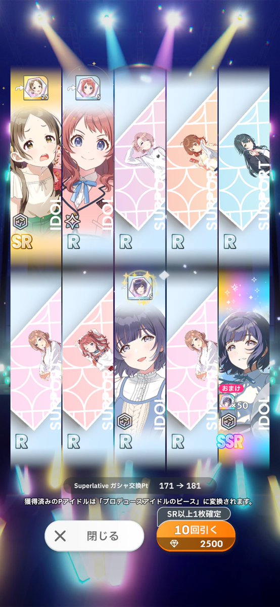 180連で来た……ヒィ 