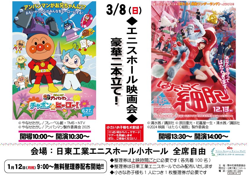 日東工業エニスホール tweet media