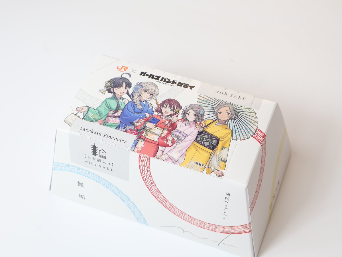 ガールズバンドクライ グッズ情報 (ガルクラ) (@girlsbandcry_gi