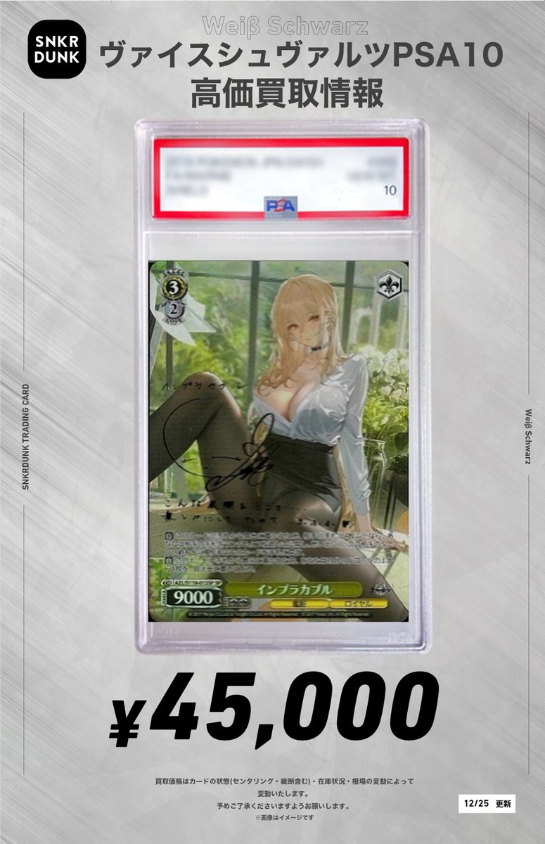 ヴァイスシュヴァルツ　ヒンデンブルク　SP サイン ヴァイスシュヴァルツ アズールレーン ヒンデンブルク SP サイン