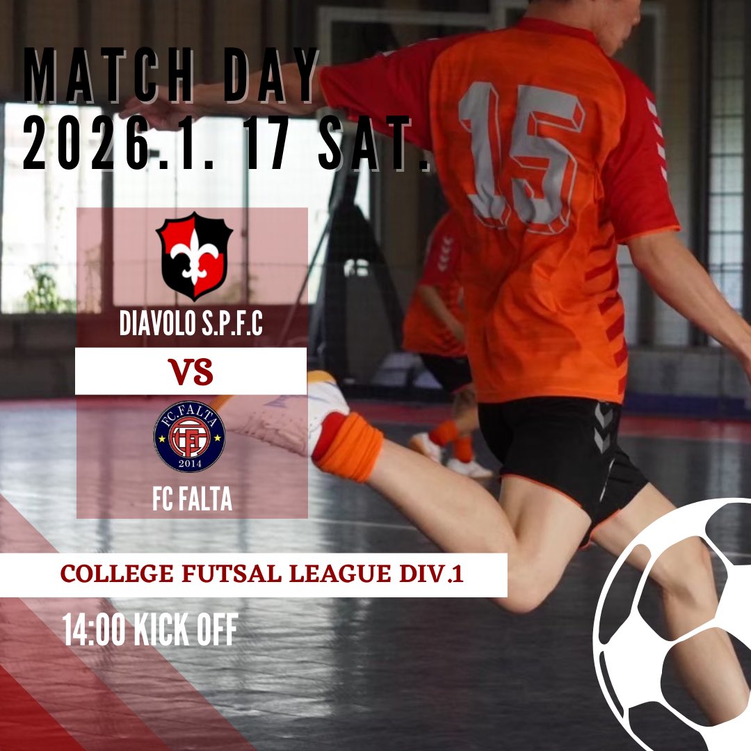 【試合告知】
カレッジフットサルリーグ1部
第10節
vs. FC FALTA
1/17(土)14:00 kick off
@ FFC東川口

こんにちは☀️
今週の土曜日に、カレッジフットサルリーグの第10節が行われます。
応援よろしくお願いします！