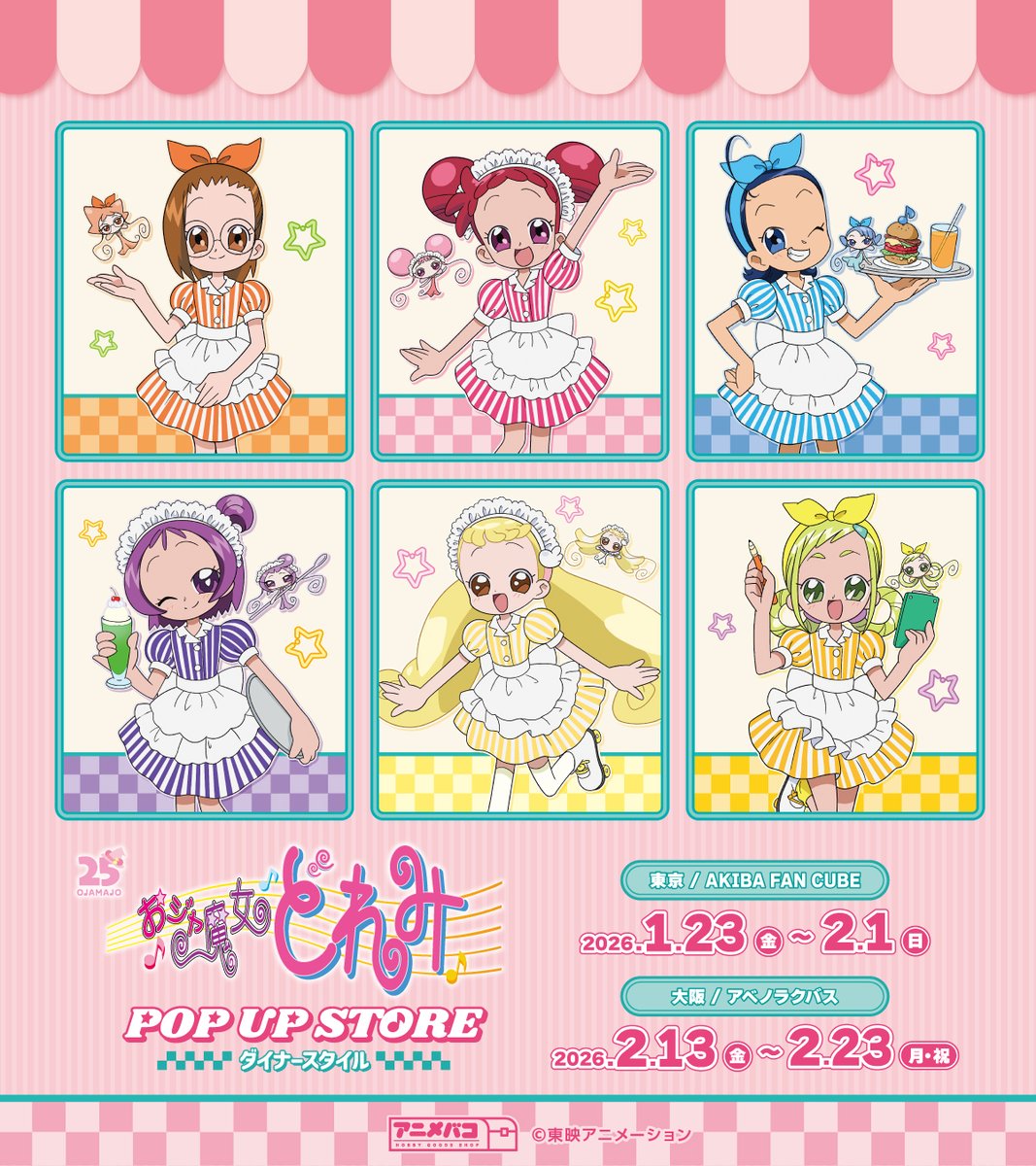 ojamajo doremi goods ☆彡 (@DoremiGoods) / Posts / X