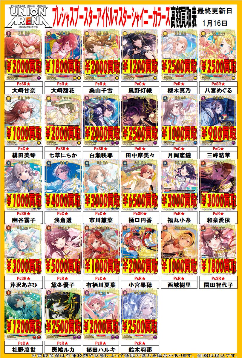 ユニアリ　シャニマス　プレシャスブースター　まとめ売り Amazon.co.jp: バンダイ(BANDAI) UNION ARENA プレシャスブースター