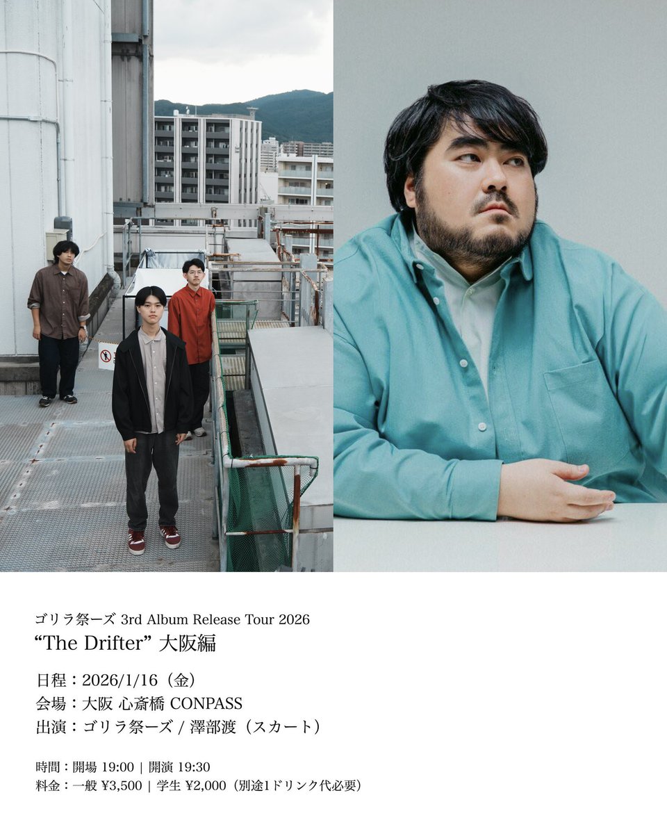 スカート (@s_k_i_r_t) / Posts / X