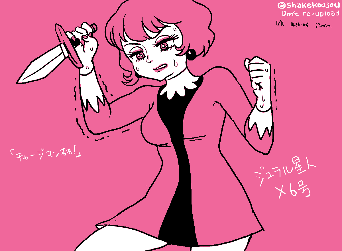 おはようございめゃす。 #起きらくがき 

チャージマン研!作中屈指の聖人X6号さんです。👩‍⚕️🔪
ドジっ子汗ビッチョリお姉さん

#チャージマン研