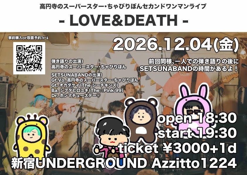 紙チケット購入だけでなく取り置きもこちらからです！よろしくおねがい