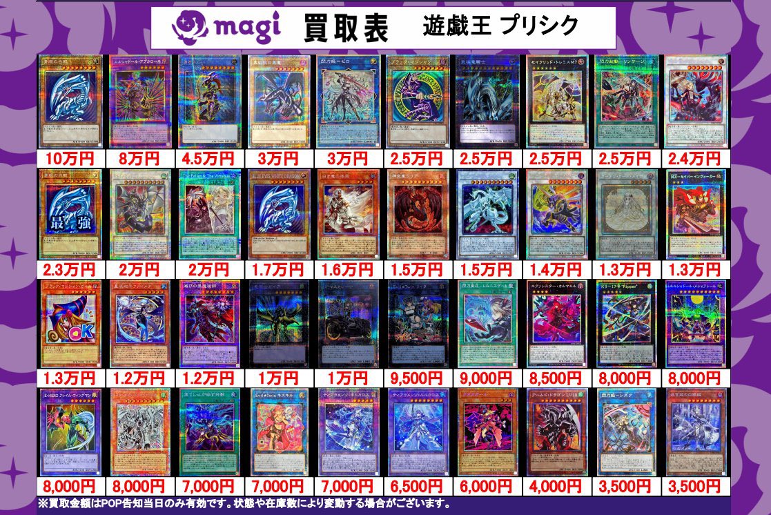 magi八王子オクトーレ店【ポケカ】【ワンピカ】【遊戯王