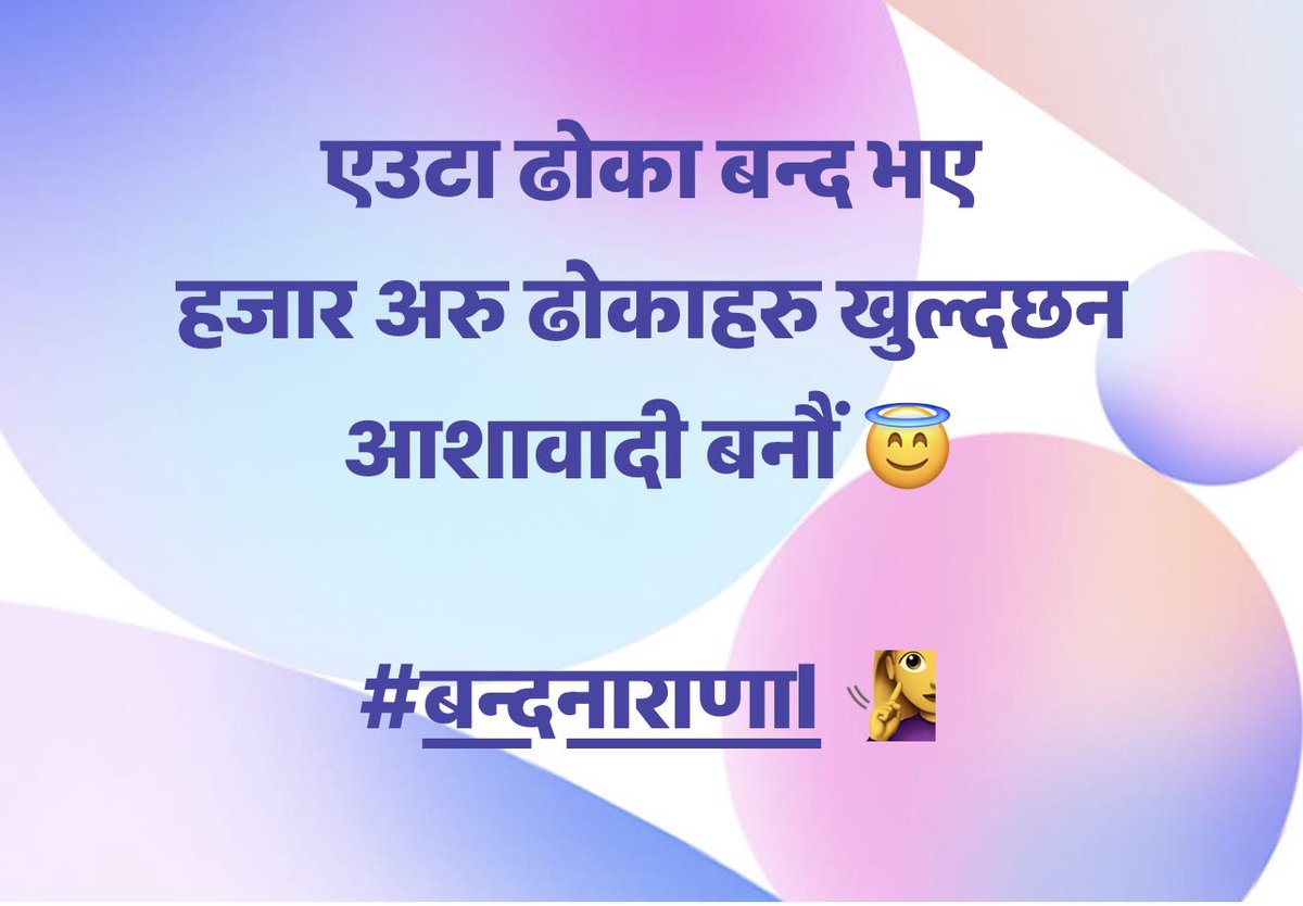 शुभ बिहानी 🙏