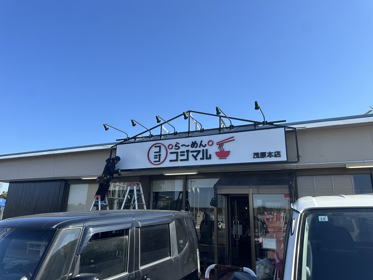 看板つくと気持ちが上がります🔥