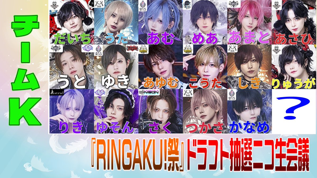 RINGAKU！～アイドル学園バラエティ～【公式】 (@RINGAKU_O) / Posts / X