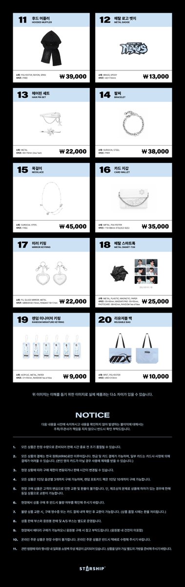 OfficialMONSTAX's tweet photo. 📢
2026 MONSTA X WORLD TOUR
[THE X : NEXUS] OFFICIAL MD OPEN 안내

🩵 온라인 판매 | 스타쉽 스퀘어
260116 (금) 11AM - 260206 (금) 11:59PM (KST)

🩵 오프라인 판매 | 현장 MD부스
260130 (금) 1PM - 6PM (KST)
260131 (토) 11:30AM - 4:30PM (KST)
260201 (일) 9:30AM - 2:30PM (KST)

#몬스타엑스 #MONSTAX #MONSTA_X
#MONSTAX_THEX_NEXUS

국내 👉🏻 https://t.co/uLZxFzwKDu
GLOBAL 👉🏻 https://t.co/H0ILo7uk39