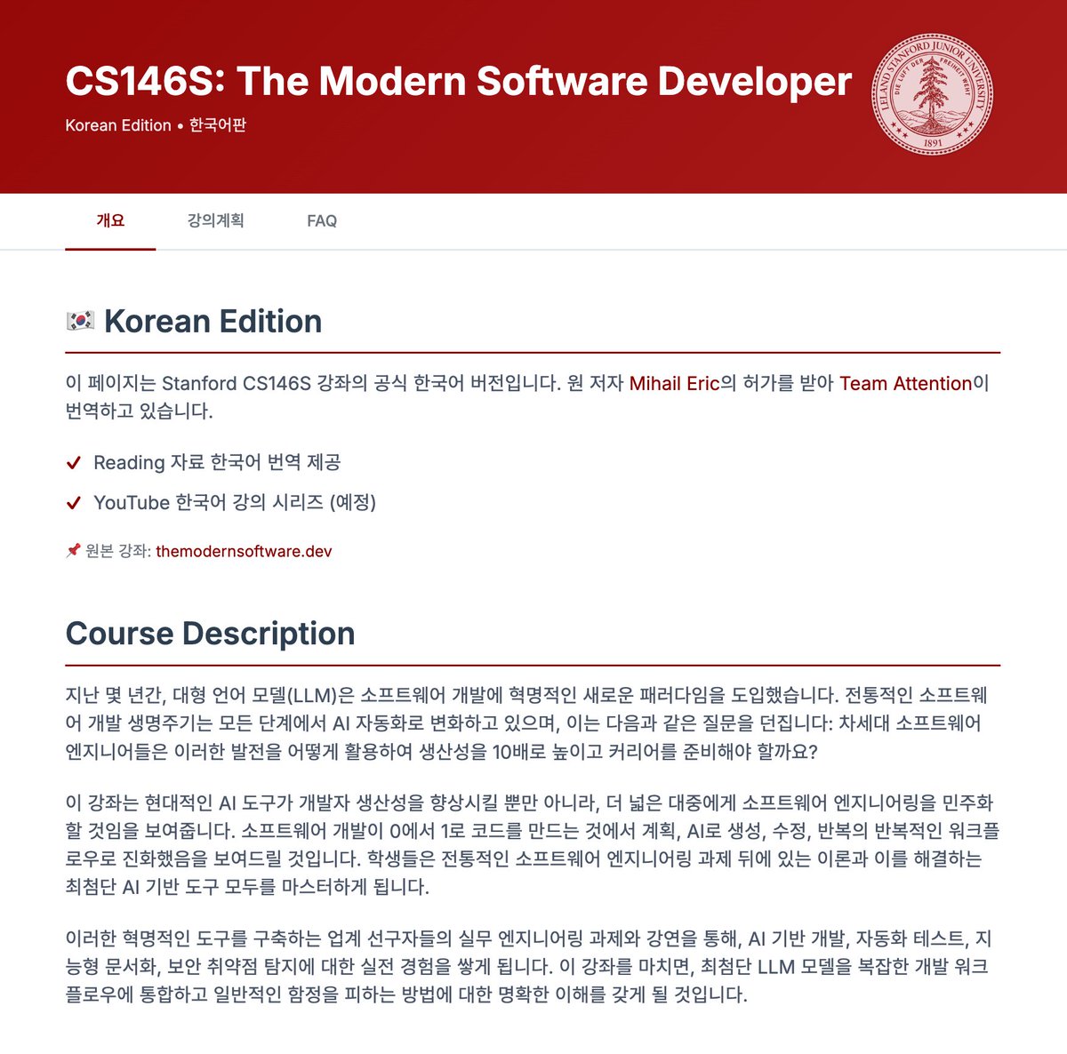 lucas_flatwhite's tweet image. 📚 Stanford CS146S 강좌의 공식 한국어 버전

엄청난 프로젝트네요! 스탠포드 CS 강좌 "The Modern Software Developer" 한국어로 번역되었습니다!

📑 The Modern Software Developer
kr.themodernsoftware.dev

📦 GitHub
github.com/team-attention…

이건 지금과 2030년 미래까지 연결하는 실질적으로