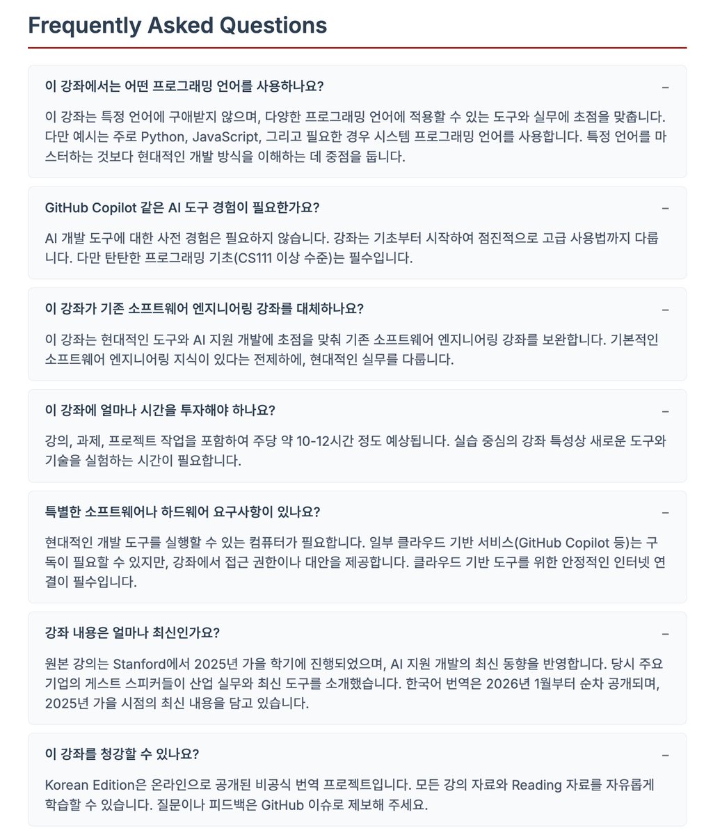 lucas_flatwhite's tweet image. 📚 Stanford CS146S 강좌의 공식 한국어 버전

엄청난 프로젝트네요! 스탠포드 CS 강좌 "The Modern Software Developer" 한국어로 번역되었습니다!

📑 The Modern Software Developer
kr.themodernsoftware.dev

📦 GitHub
github.com/team-attention…

이건 지금과 2030년 미래까지 연결하는 실질적으로