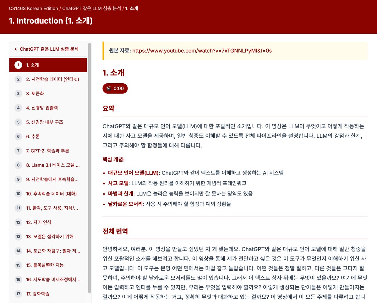lucas_flatwhite's tweet image. 📚 Stanford CS146S 강좌의 공식 한국어 버전

엄청난 프로젝트네요! 스탠포드 CS 강좌 "The Modern Software Developer" 한국어로 번역되었습니다!

📑 The Modern Software Developer
kr.themodernsoftware.dev

📦 GitHub
github.com/team-attention…

이건 지금과 2030년 미래까지 연결하는 실질적으로