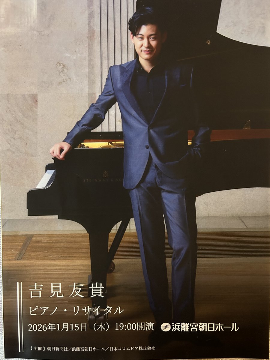 江副記念リクルート財団 tweet media