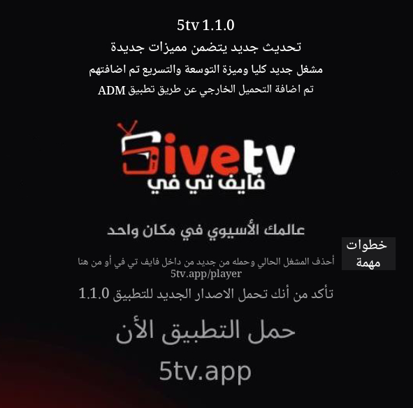 5tv فايف تي في tweet media