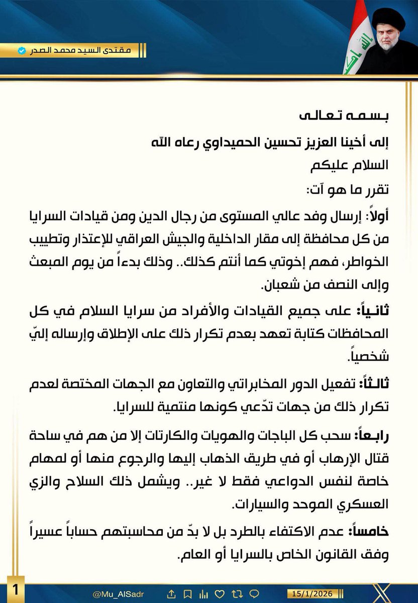 Amir__Jihad's tweet photo. يگلك ليش تحب مقتدى الصدر
عدكم هيج قائد
بسمه تعالى
إلى أخينا العزيز تحسين الحميداوي رعاه اللّه
السلام عليكم
تقرر ما هو آت:
أولاً: إرسال وفد عالي المستوى من رجال الدين ومن قيادات السرايا من كل محافظة إلى مقار الداخلية والجيش العراقي للإعتذار وتطييب الخوا��ر، فهم إخوتي كما أنتم كذلك https://t.co/4anrlwJCOx