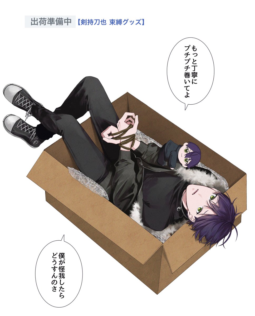 G__A__Mi31's tweet image. 束縛出荷準備中     ※妄想