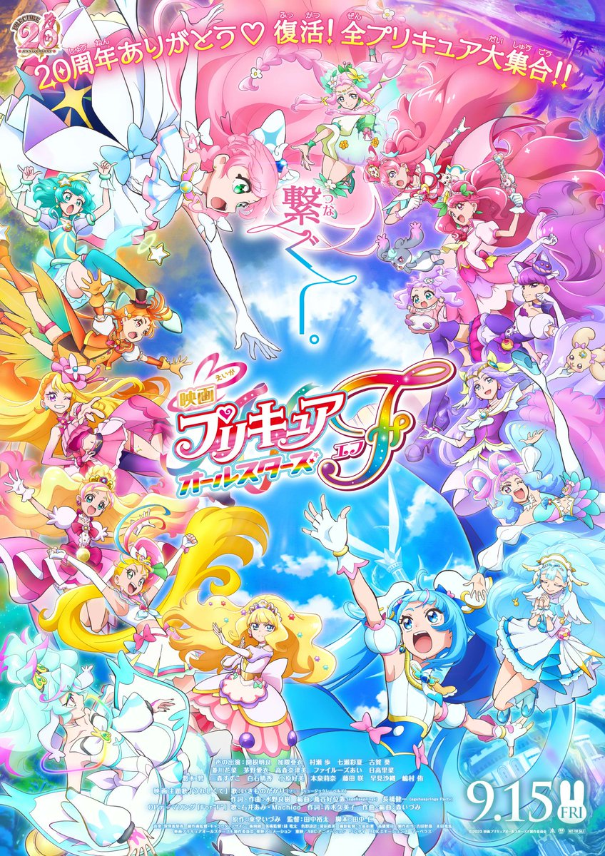 Cure_Starlight's tweet photo. Back after being inactive for over a year. I'll explain why I was gone later, but I will say this.

I finally watched Pretty Cure All-Stars F last night. It definitely gets a 9.5/10 for me. From the pacing, to the execution, the music, the character interactions, the plot, etc. https://t.co/fXSgPShJ1T