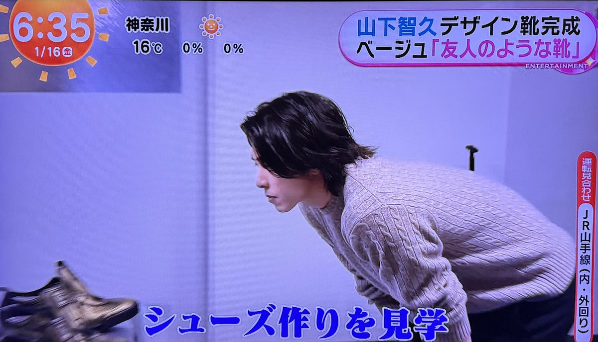 山P×オニツカタイガー めざましテレビ 6:20 6:35 めざましさん、さすが